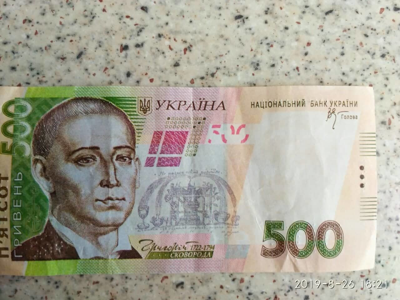 500 гривень - на згадку: На Закарпатті з`явились фальшиві..., фото-1 500 гривень - на згадку: На Закарпатті з`явились фальшиві банкноти (ФОТО) , фото-1