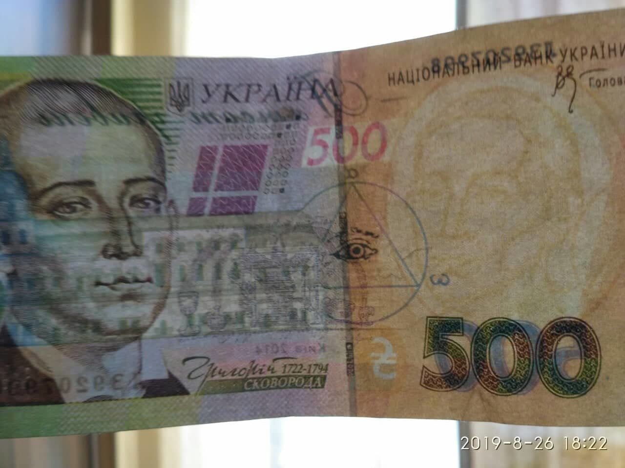 500 гривень - на згадку: На Закарпатті з`явились фальшиві..., фото-2 500 гривень - на згадку: На Закарпатті з`явились фальшиві банкноти (ФОТО) , фото-2