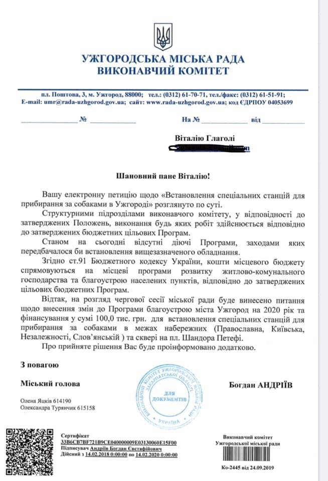 Встановлення "собачих вбиралень" в Ужгороді хочуть реалізув..., фото-2 Встановлення "собачих вбиралень" в Ужгороді хочуть реалізувати у 2020 році (ФОТО), фото-2