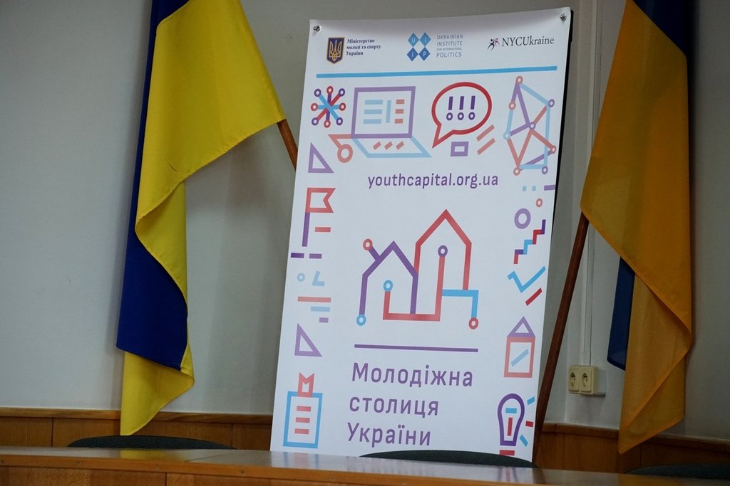 Ужгород змагатиметься за звання "Молодіжна столиця України..., фото-1 Ужгород змагатиметься за звання "Молодіжна столиця України" (ФОТО), фото-1