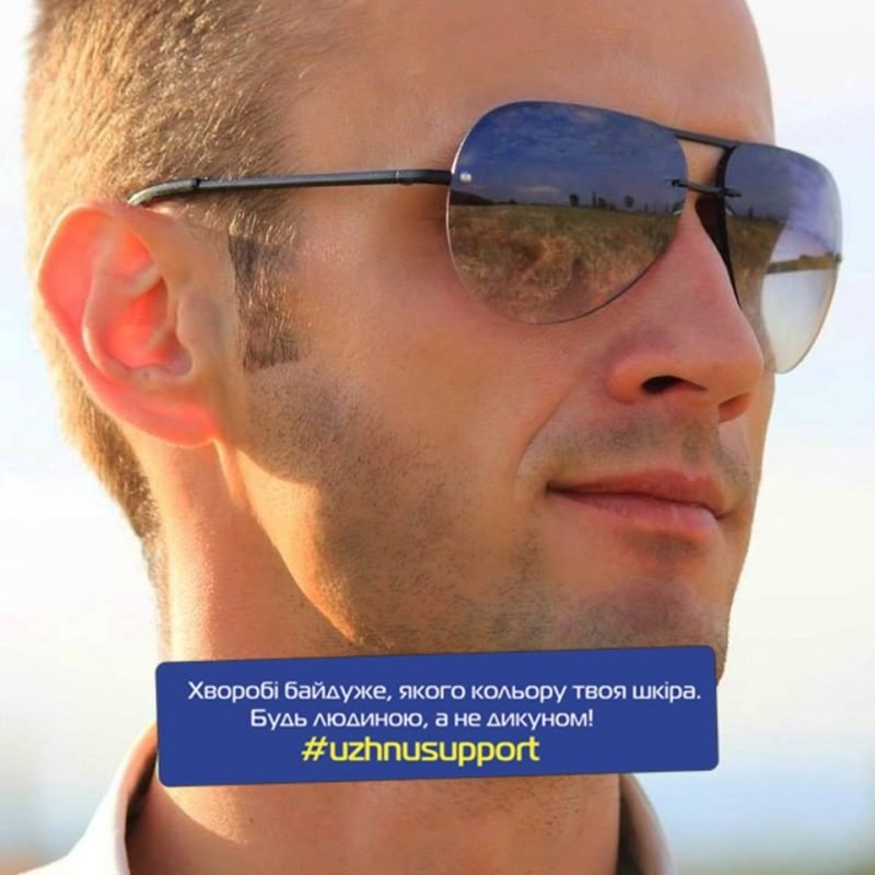 В Ужгороді запустили флешмоб на підтримку хворих студентів..., фото-1 В Ужгороді запустили флешмоб на підтримку хворих студентів-іноземців, фото-1