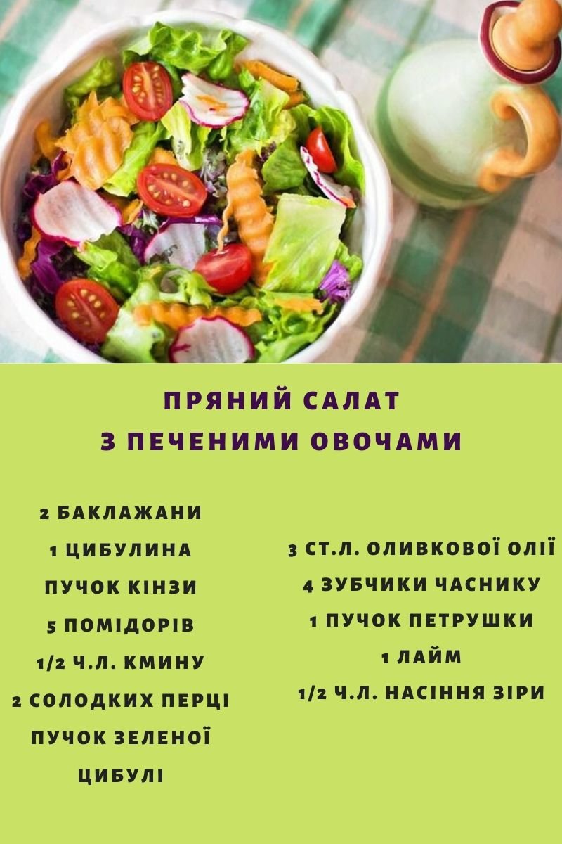 5 рецептів салатів для тих, кому набрид «Олів’є» (ФОТО), фото-4 5 рецептів салатів для тих, кому набрид «Олів’є» (ФОТО), фото-4