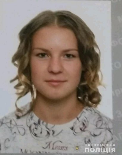 Допоможіть знайти! На Закарпатті розшукують неповнолітню ді..., фото-1 Допоможіть знайти! На Закарпатті розшукують неповнолітню дівчину (ФОТО), фото-1