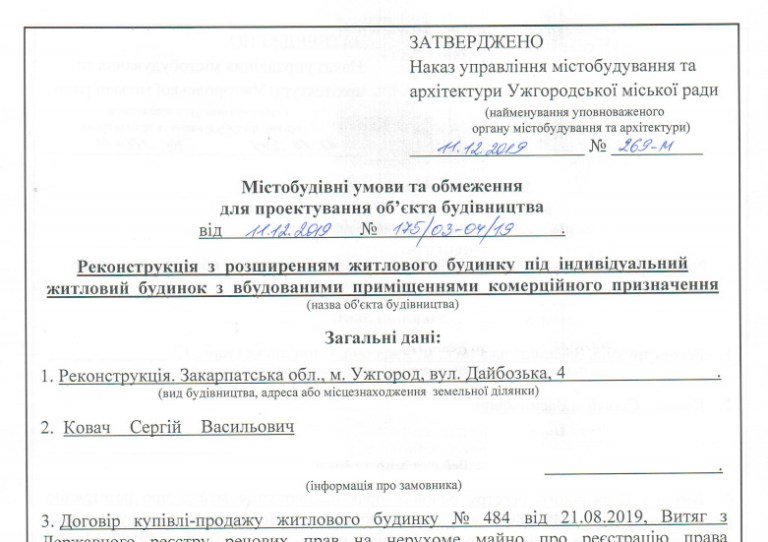 Під загрозою: в Ужгороді намагаються захопити зелену зону?..., фото-3 Під загрозою: в Ужгороді намагаються захопити зелену зону? (ФОТО), фото-3
