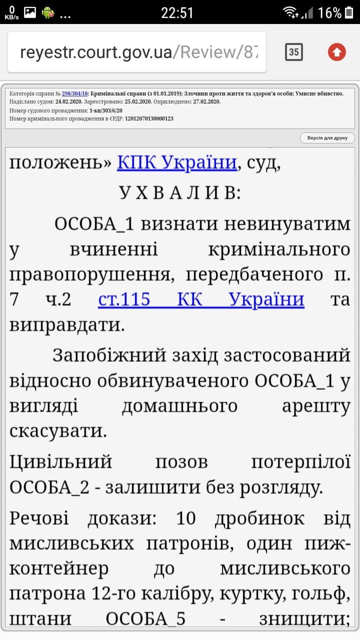 Суд на Закарпатті виправдав сумнозвісного Володимира Копчу,..., фото-2 Суд на Закарпатті виправдав сумнозвісного Володимира Копчу, якого звинувачували у вбивстві вчителя, фото-2