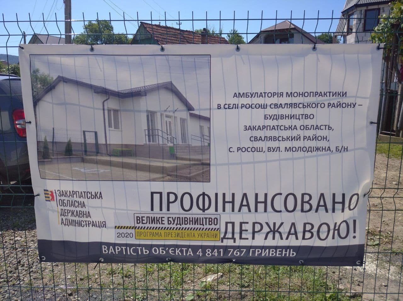 Голова Закарпатської ОДА відкрив три нові амбулаторії на З..., фото-9 Голова Закарпатської ОДА відкрив три нові амбулаторії на Закарпатті (ВІДЕО), фото-9