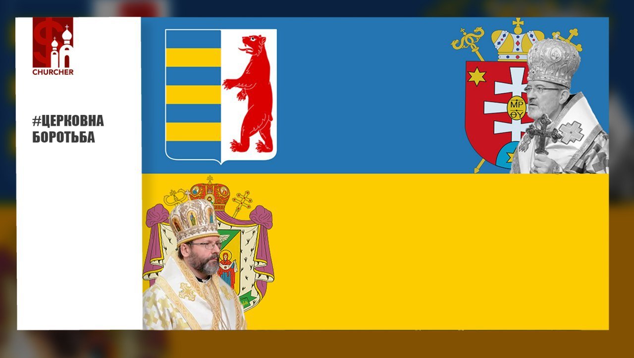 Закарпаття України під загрозою? Відлуння церковної боротьби в регіоні Закарпаття України під загрозою? Відлуння церковної боротьби в регіоні