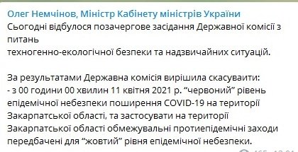 Відразу в 