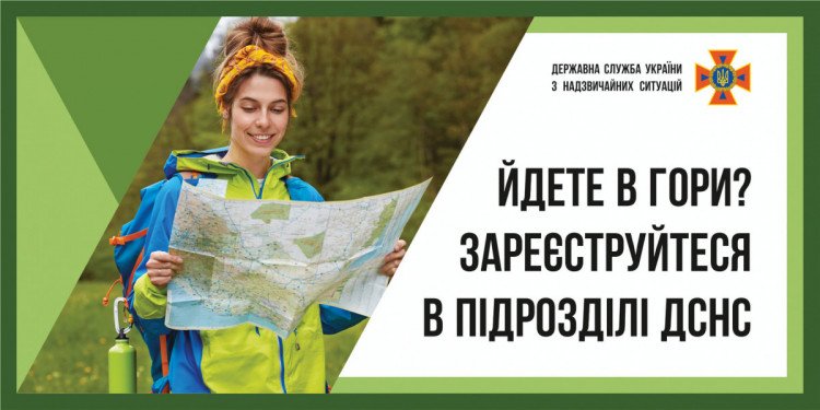 У горах Закарпаття є ризик сходження лавин