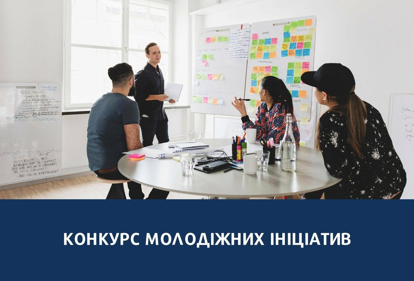 Ужгородська міська рада оголосила про проведення конкурсу молодіжних ініціатив