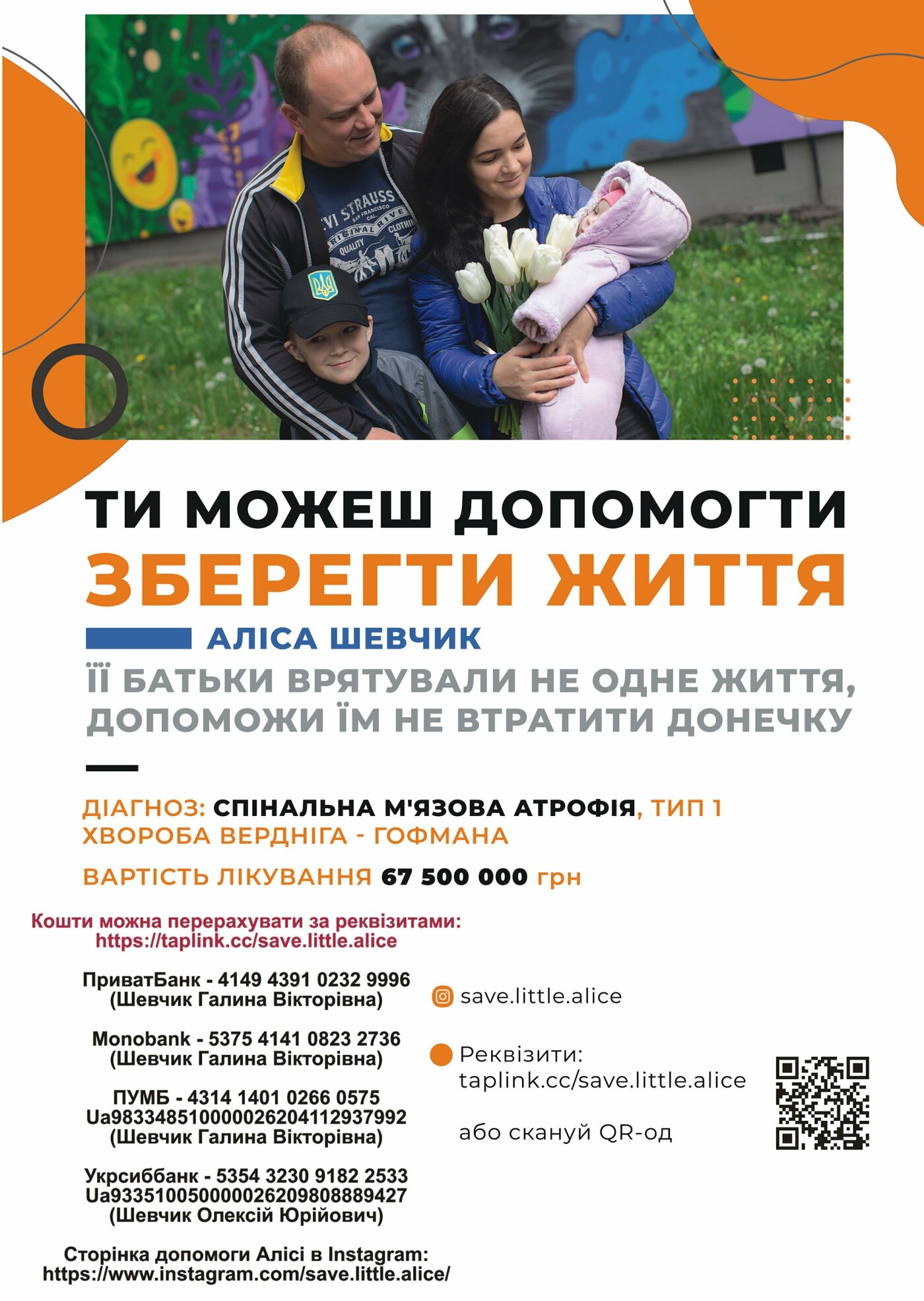 Закарпатські рятувальники долучилися до Всеукраїнської благодійної акції «Врятувати Алісу Шевчик»