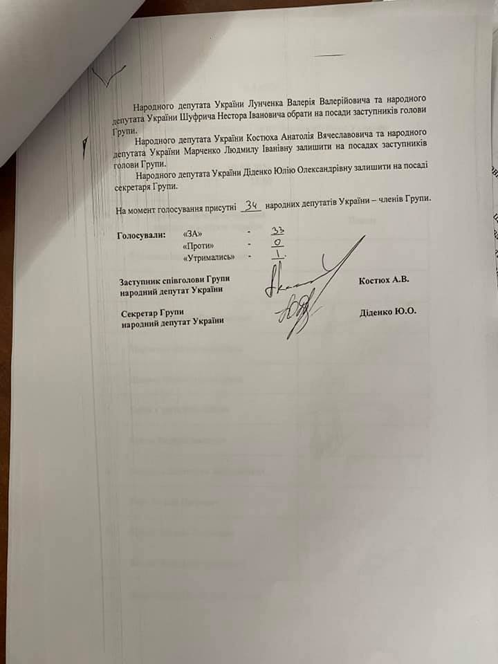 Валерій Лунченко прокоментував узурпацію посади голови Групи ВРУ з міжпарламентських зв’язків з Угорщиною, фото-7