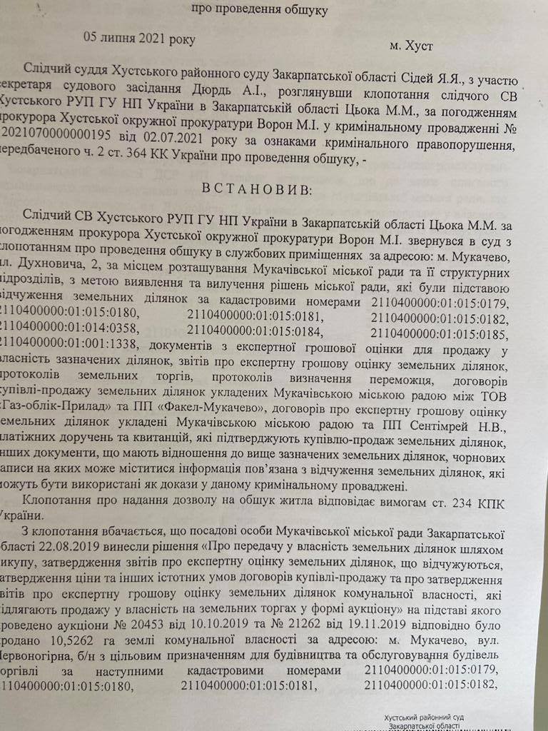 Результат коаліції з владою: в Мукачівській міськраді обшуки через земельні оборудки - продали 10 гектарів міської землі