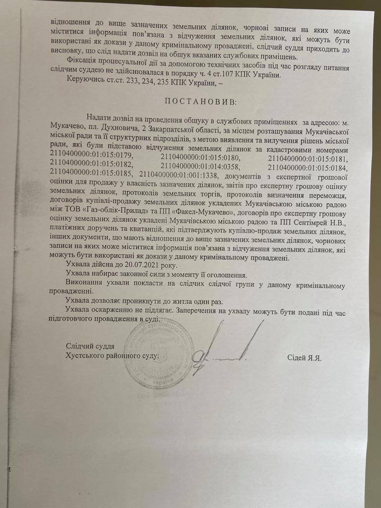 Результат коаліції з владою: в Мукачівській міськраді обшуки через земельні оборудки - продали 10 гектарів міської землі, фото-3