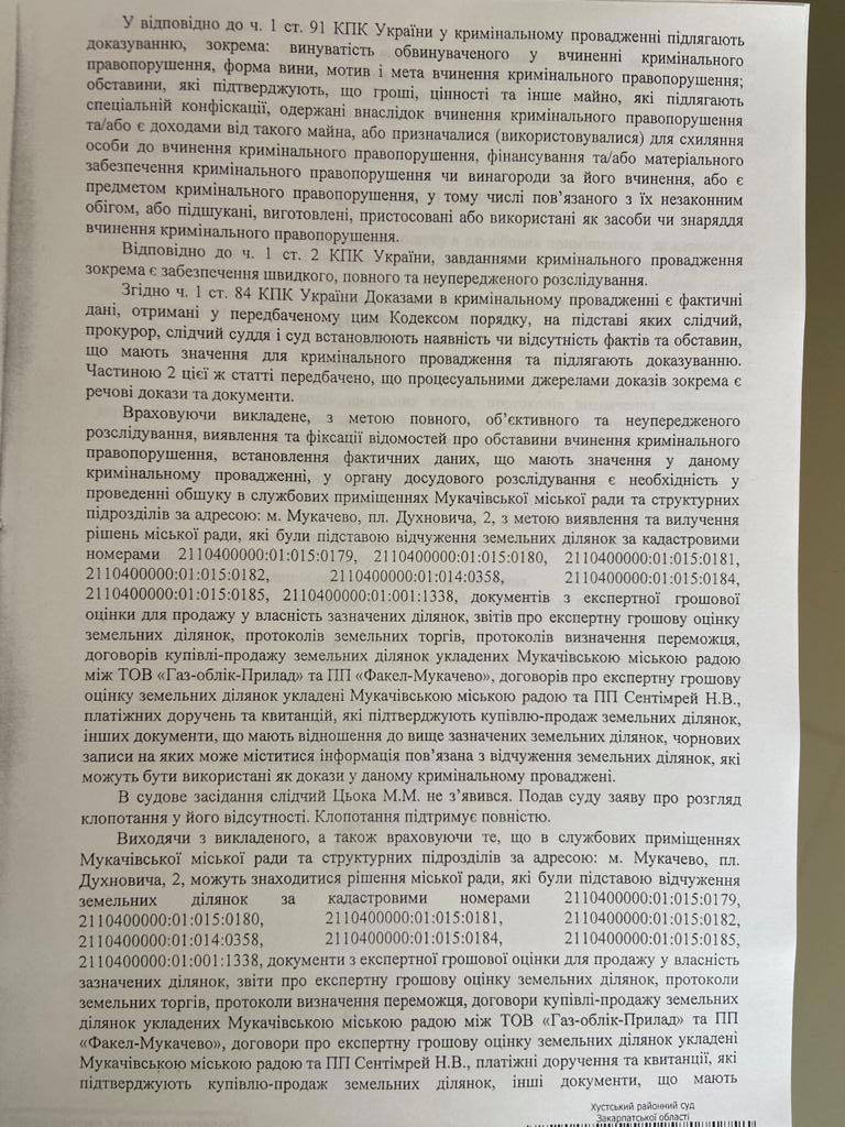 Результат коаліції з владою: в Мукачівській міськраді обшуки через земельні оборудки - продали 10 гектарів міської землі, фото-2