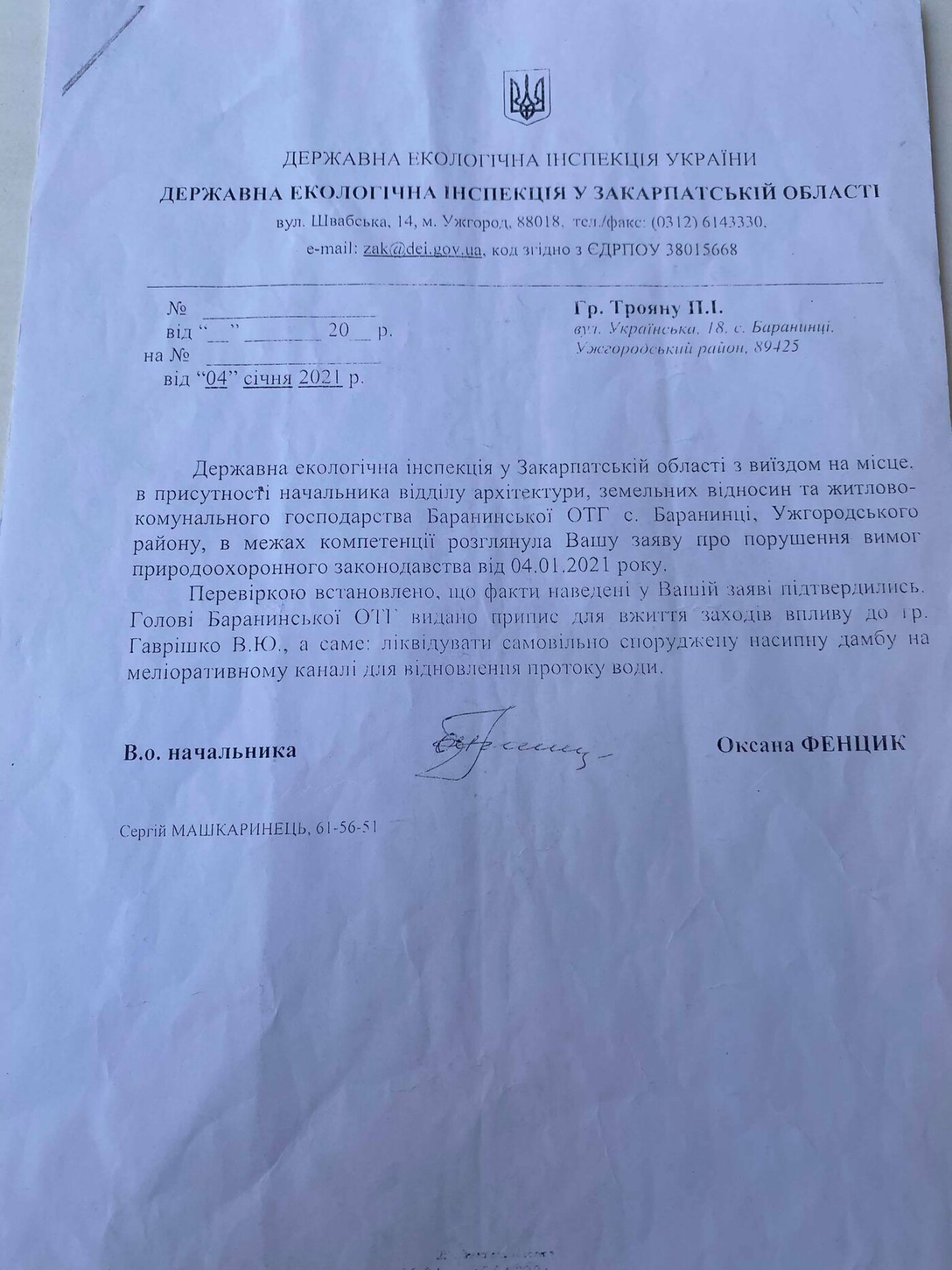 Керівництво Баранинської ОТГ пів року не виконує вимоги екологічної інспекції (ФОТО), фото-2