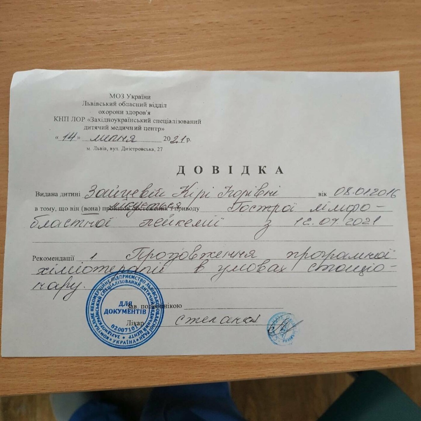 Дівчинці з Ужгорода діагностували гострий лейкоз: родина прохає про підтримку, фото-1