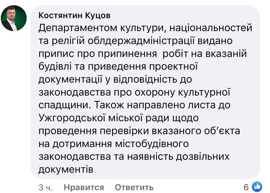 В Ужгороді будинок в історичному ареалі втрачає автентичність