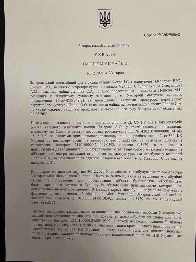 Суд заборонив будівництво UZH TOWERS. Вкладники зможуть забрати кошти після арешту