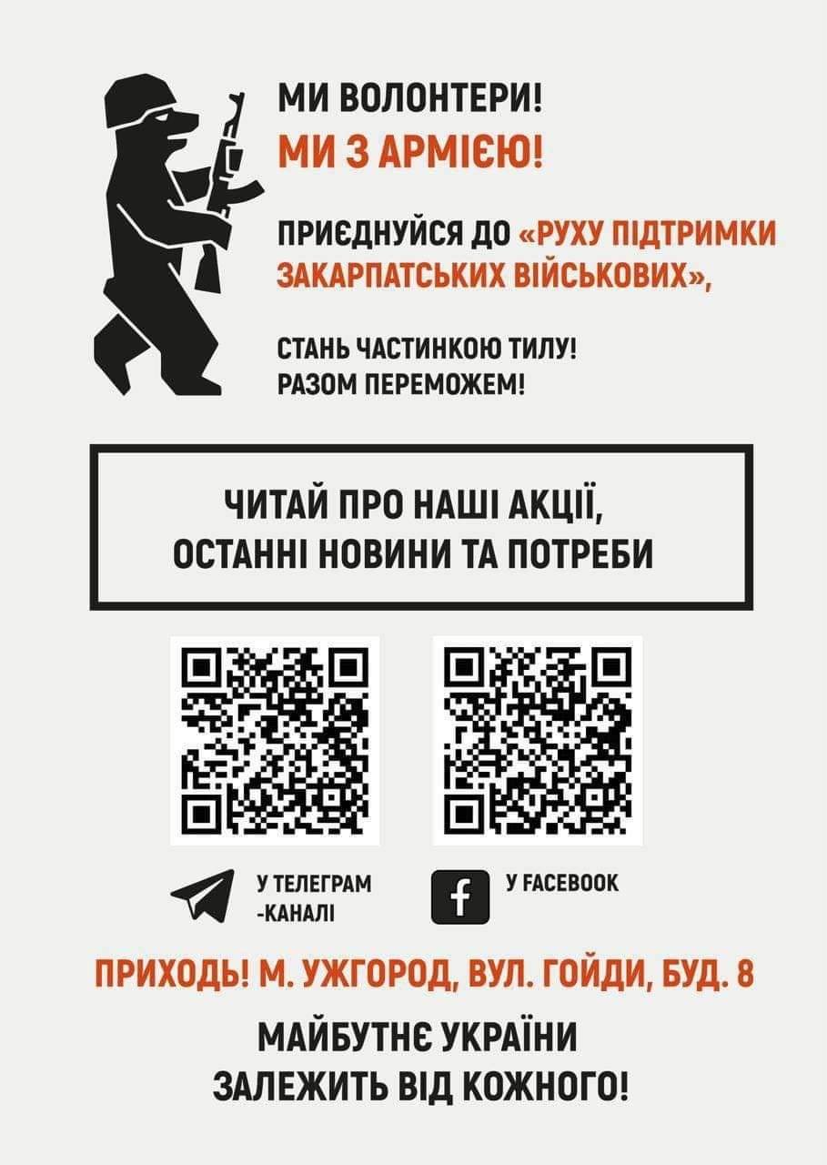 Ужгородські волонтери просять допомогти тканиною для ковдр, фото-1