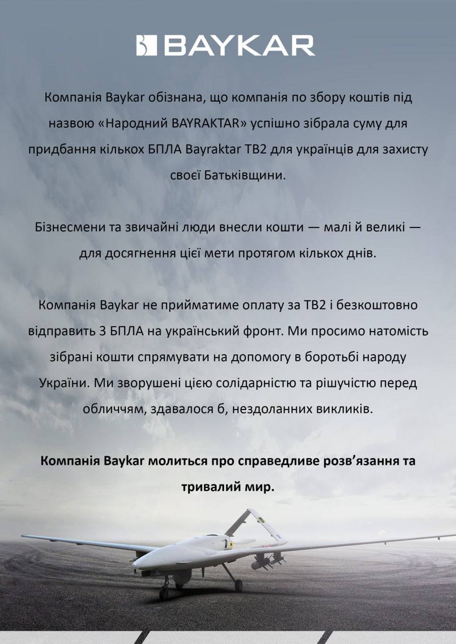  «Байрактари», на які українці «скинулися» Притулі, турецька сторона  віддає безкоштовно