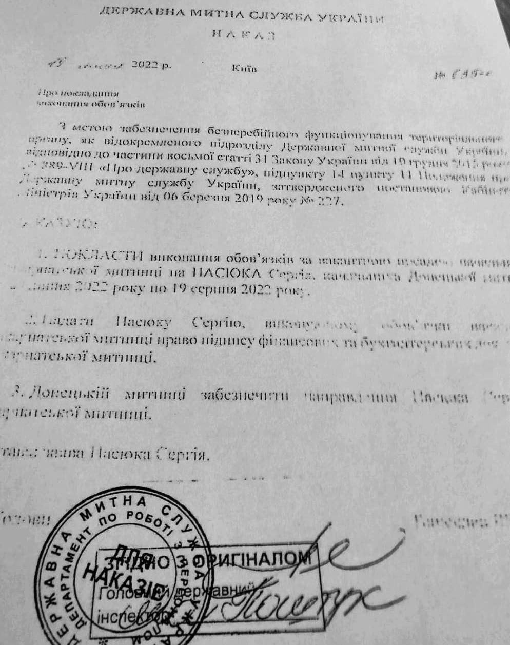 В Закарпатті змінили начальника регіональної митниці