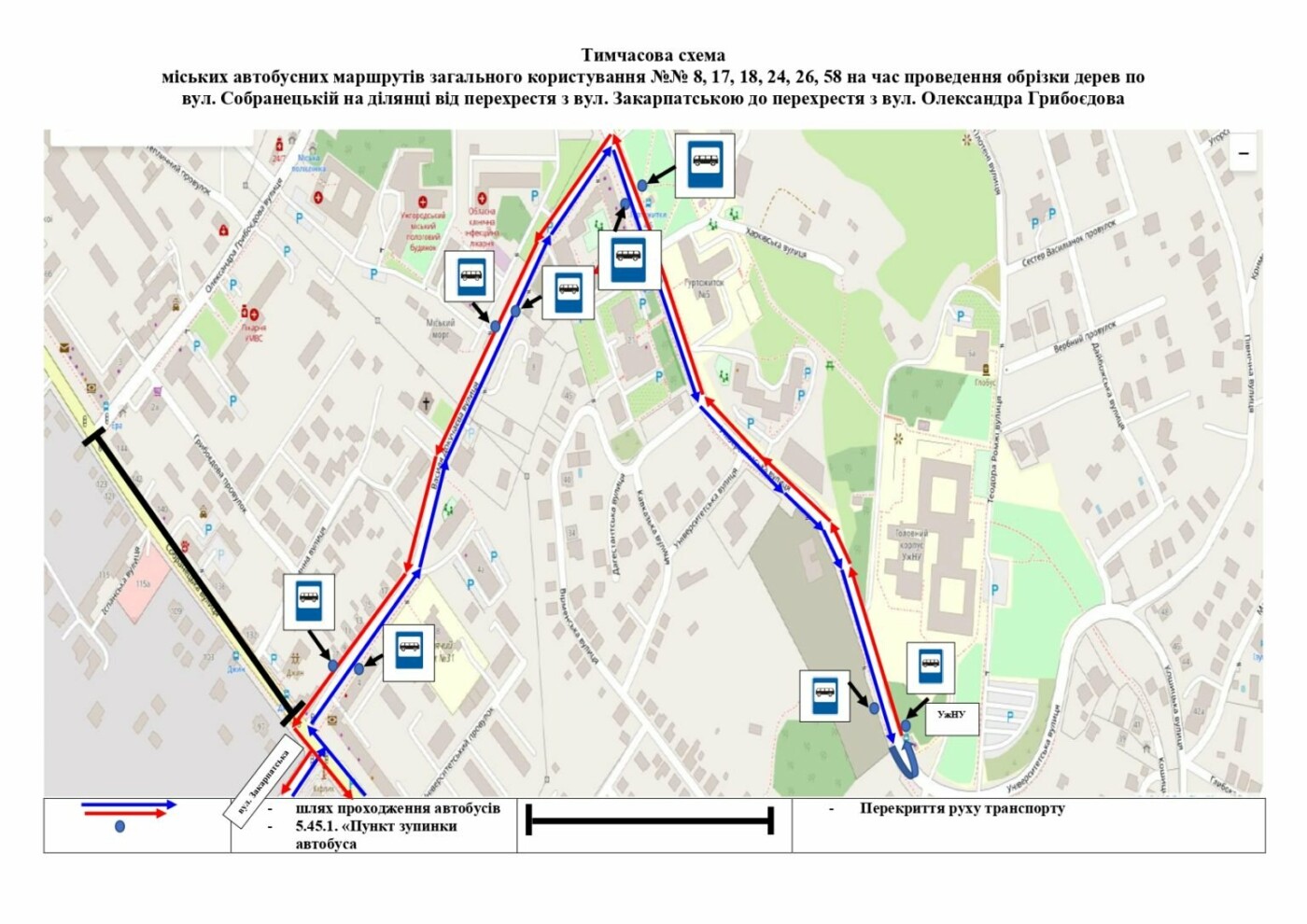 В Ужгороді через обрізку дерев буде перекрито частину Собранецької вулиці