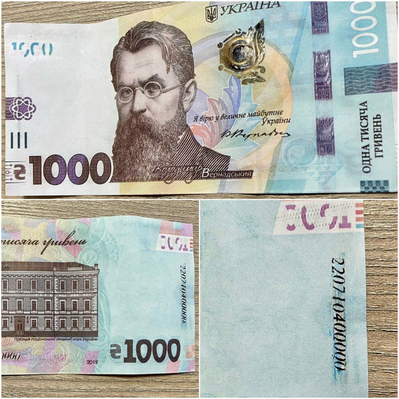 Закарпатець розраховувався на ринках фальшивими купюрами номіналом 1 тисяча  гривень