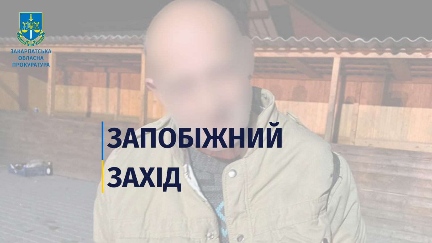 Тримання під вартою без застави – запобіжний захід підозрюваному у вбивстві чоловіка на Хустщині      