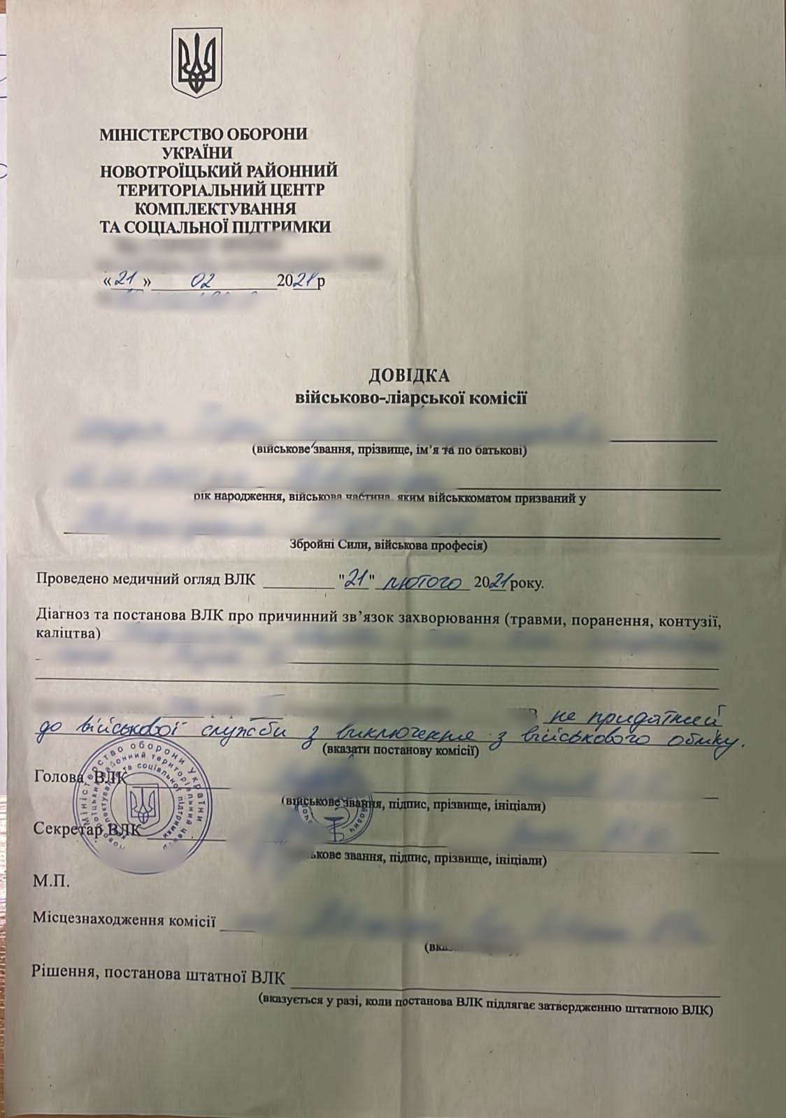 Ухилянт намагався потрапити до Угорщини за підробленими документами