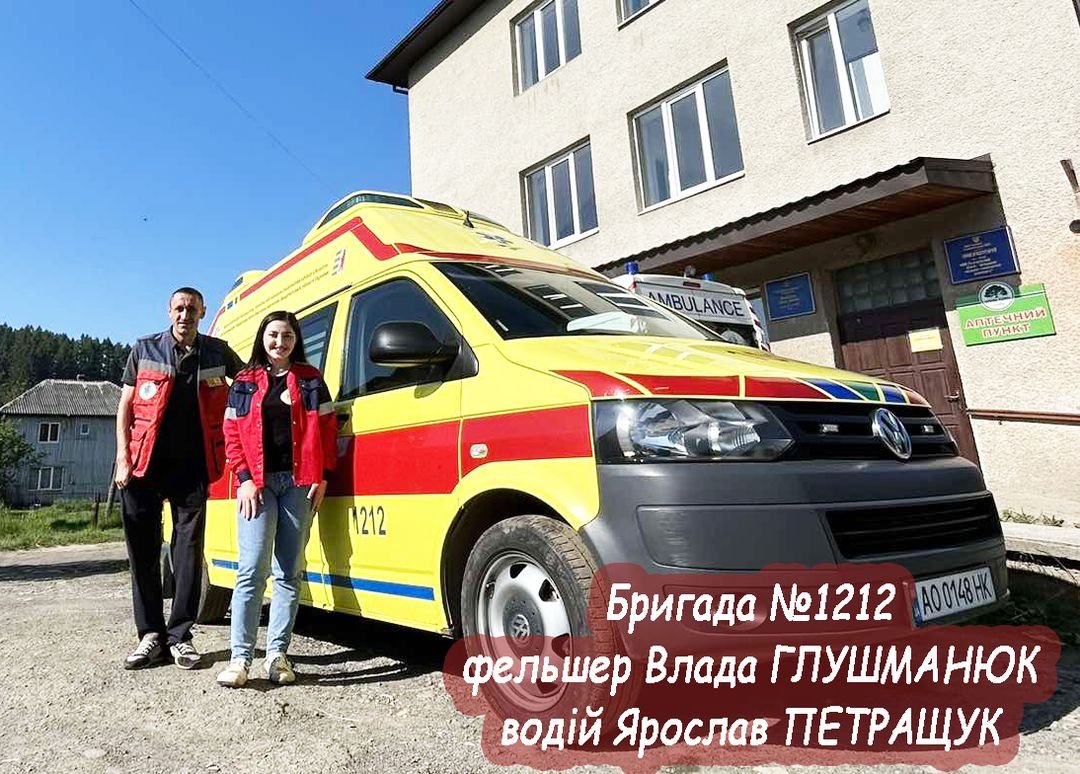 Закарпатські медики 