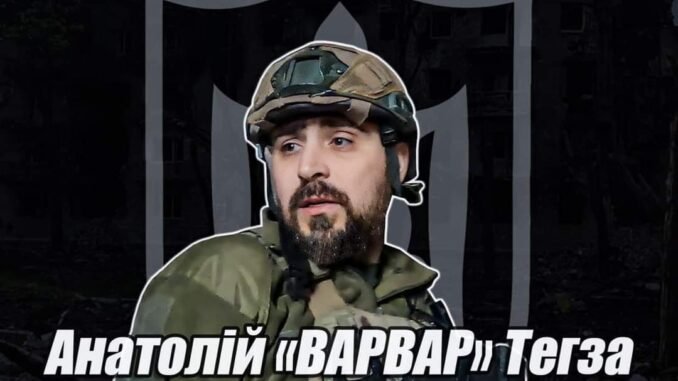 Війна з росією забрала життя ще одного закарпатця – Анатолія Тегзи