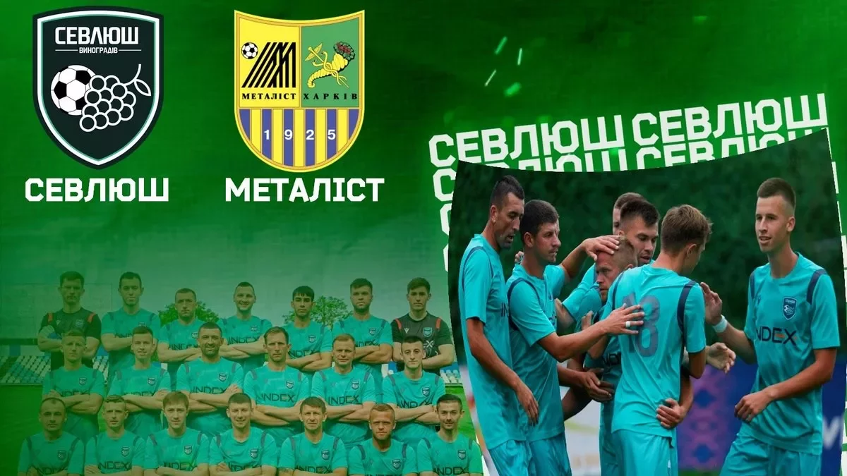 Закарпатський ФК «Севлюш» здобув перемогу над харківським 