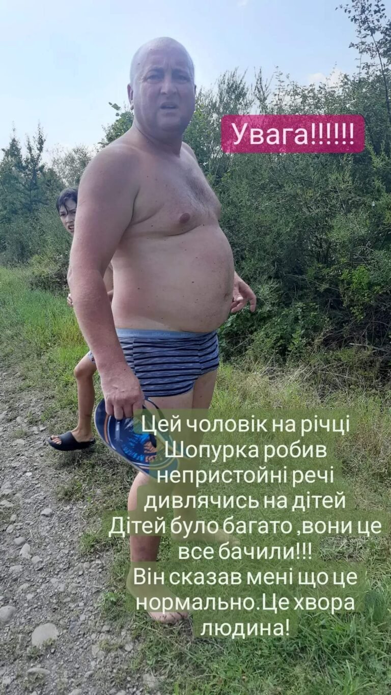 На Рахівщині поліція затримала ймовірного педофіла