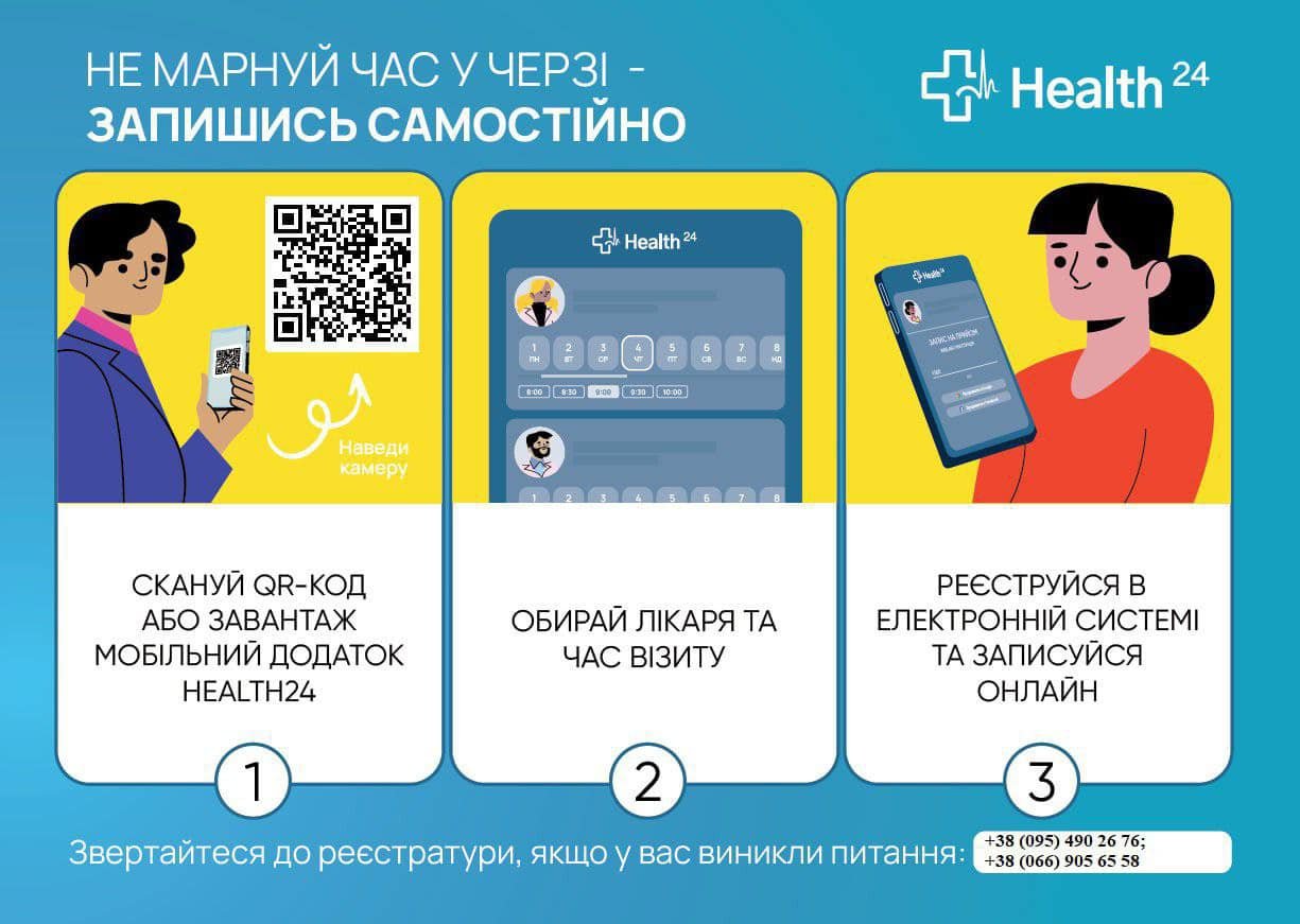 В Ужгородському пологовому стартував онлайн-запис пацієнтів