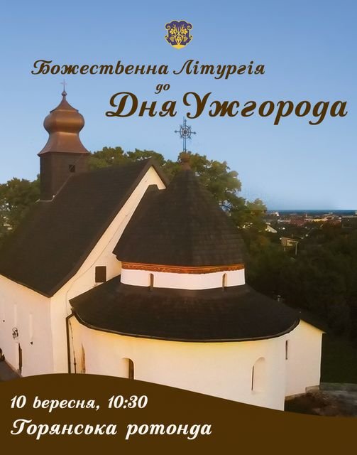 Ужгороду 1130 років: які заходи відбудуться цими вихідними у місті