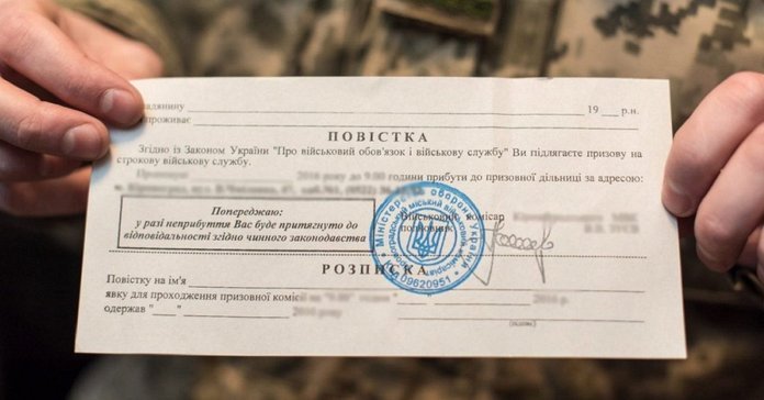 Суд виніс вирок закарпатцю, який не прийшов у військкомат після отримання повістки