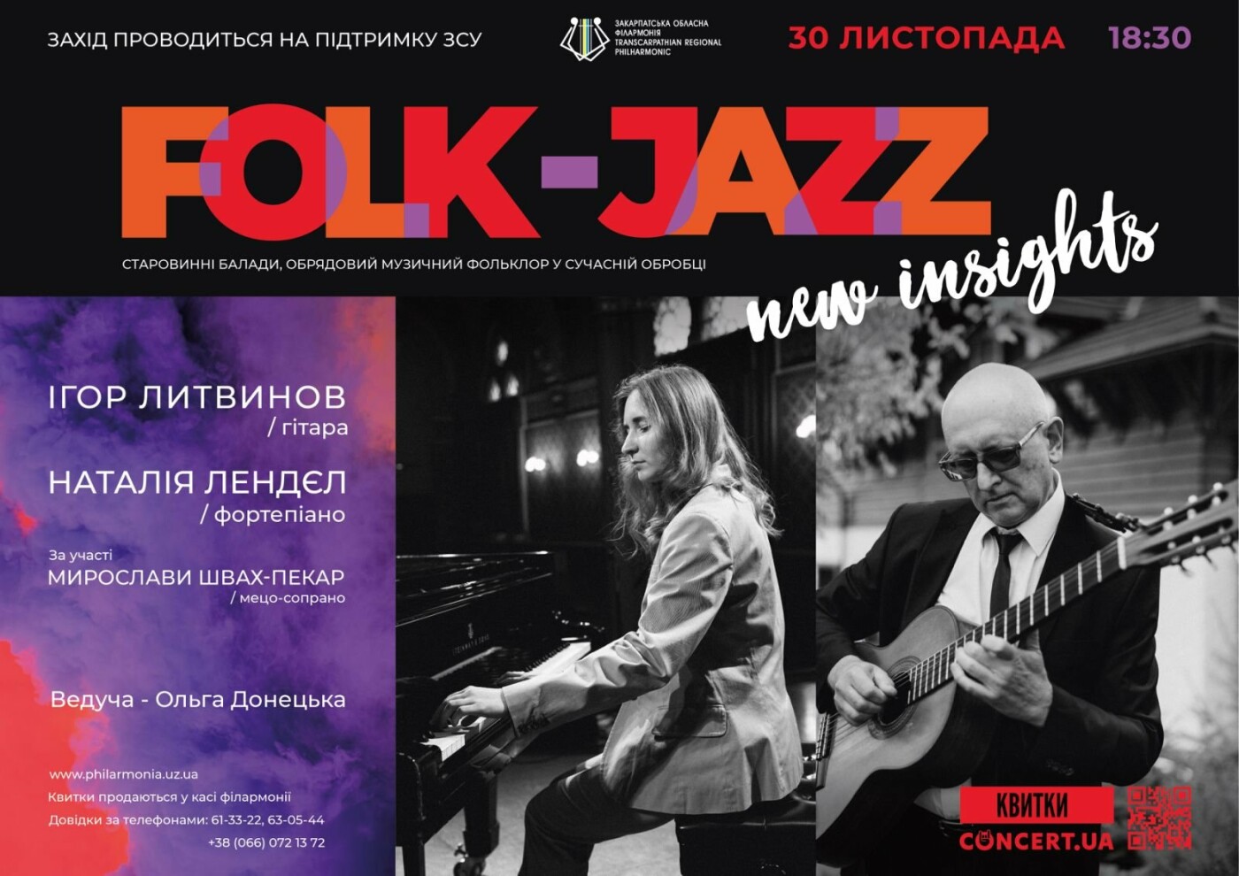 Закарпатська філармонія запрошує на концерт «FOLK JAZZ»