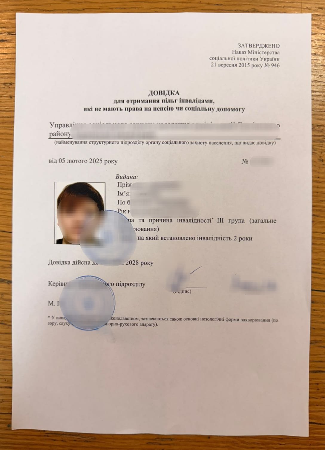 Спроба незаконного перетину кордону в “Ужгороді”: прикордонники викрили підроблені документи