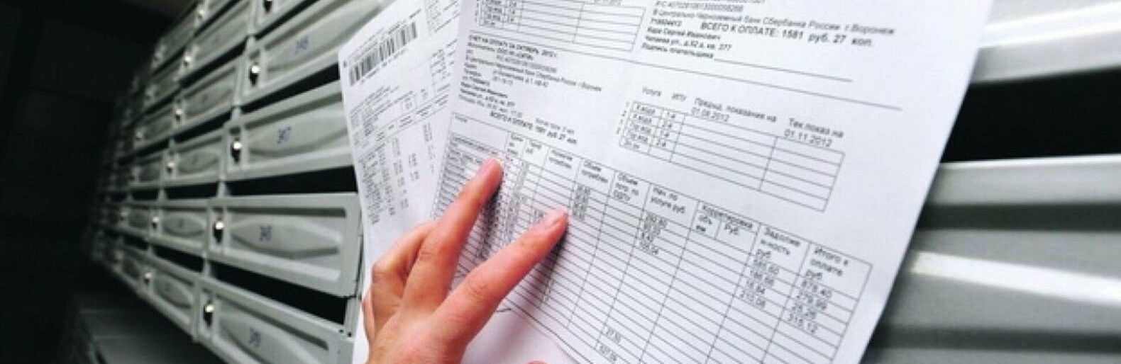  У Виноградові затримали чоловіка, який підробляв квитанції на оплату комунальних послуг