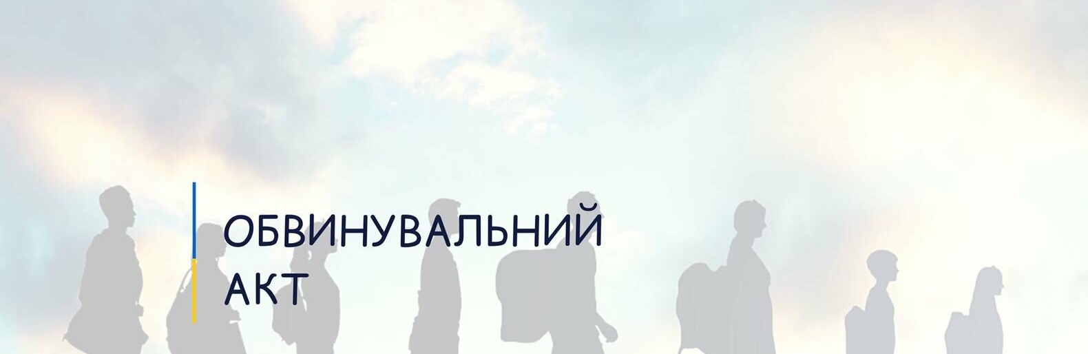 13 тисяч доларів США за переправлення нелегальних мігрантів: на Закарпатті судитимуть турка