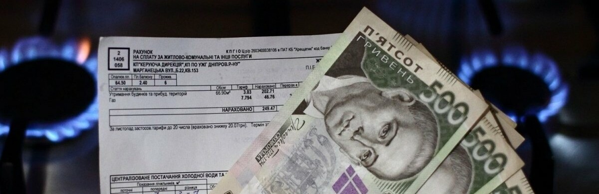 На Закарпатті борг за газ зріс до 1,3 млрд гривень