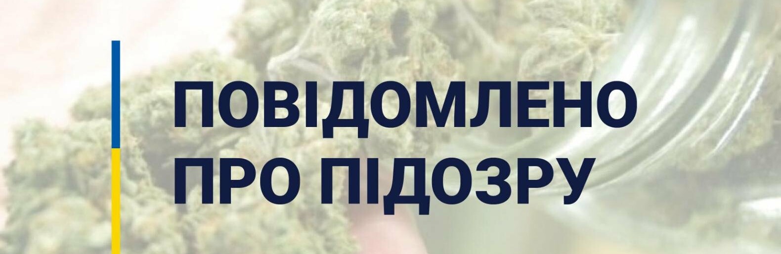 На Закарпатті сержант продавав наркотики своїм співслужбовцям