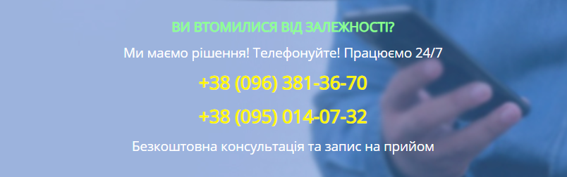 Методики кодування від алкоголізму у Полтаві / Лікування залежностей у центрі Рецена