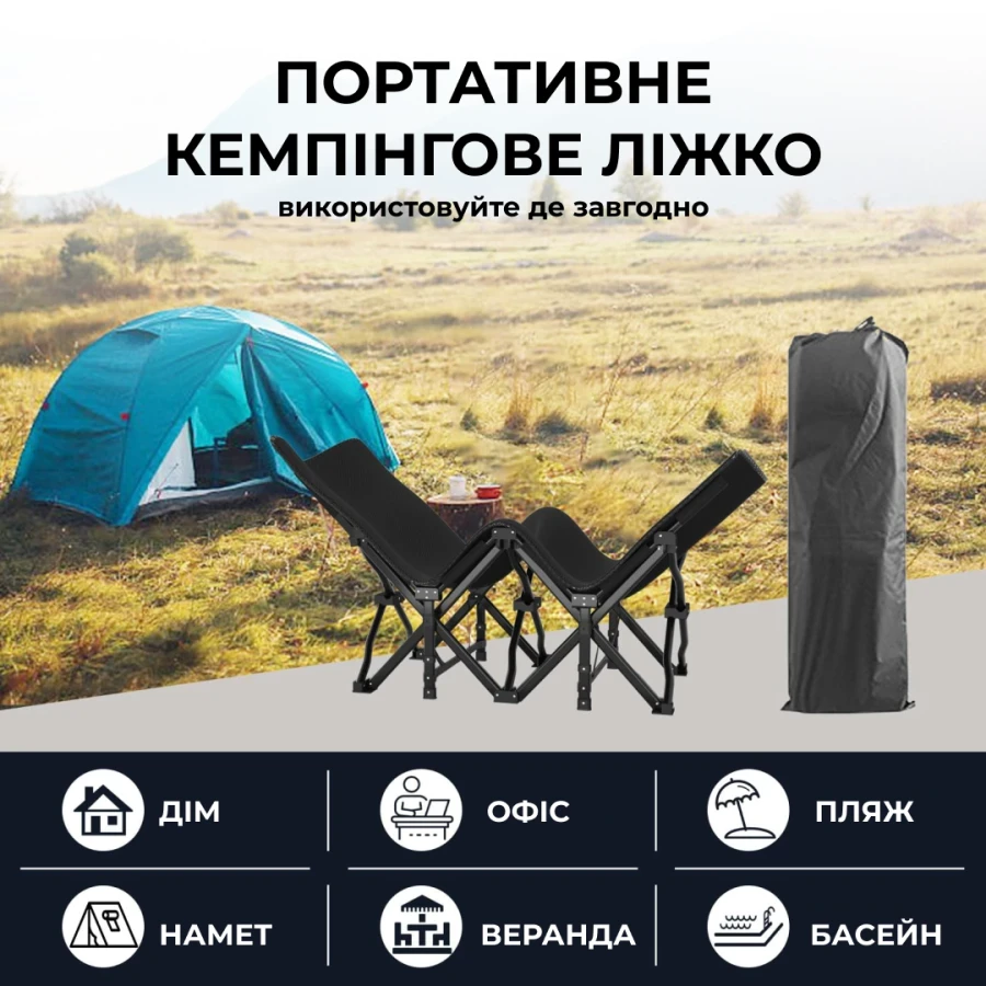 купити шезлонг