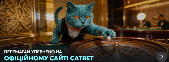 Бонуси та реєстрація в казино CATBET 