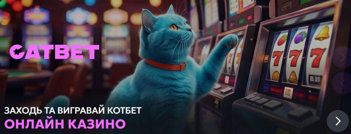 КЕТБЕТ – демо та платний формат, що дозволяє спочатку протестувати популярні ігри КЕТБЕТ – демо та платний формат, що дозволяє спочатку протестувати популярні ігри